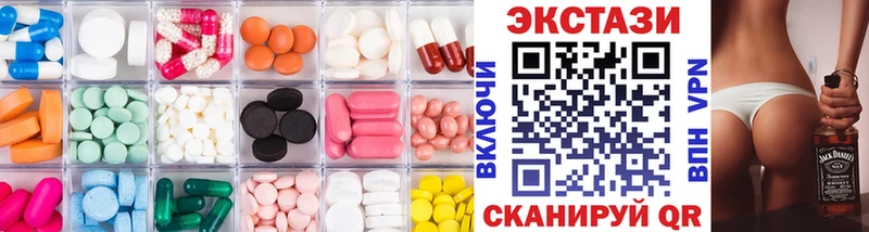 Ecstasy круглые  Приморск 