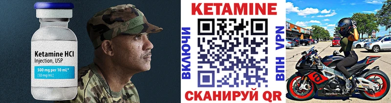 КЕТАМИН ketamine  Приморск 