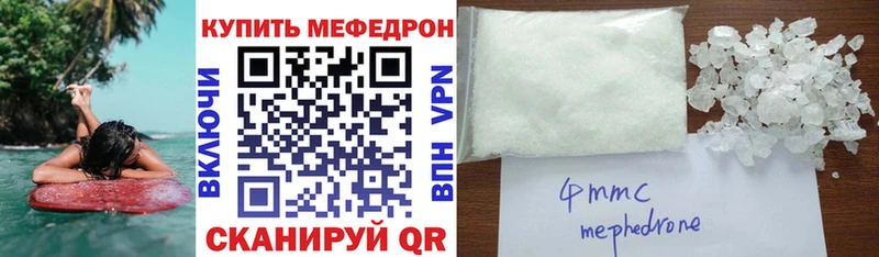 Мефедрон 4 MMC  Приморск 