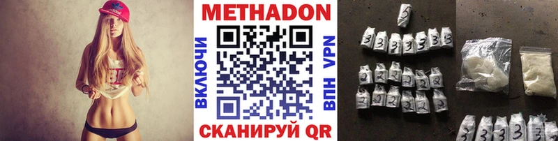 Метадон кристалл Приморск